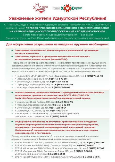 Процесс получения и использования медицинского заключения