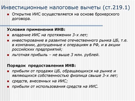 Процесс получения налогового вычета