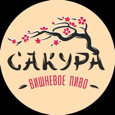 Процесс приготовления напитка "сакура"