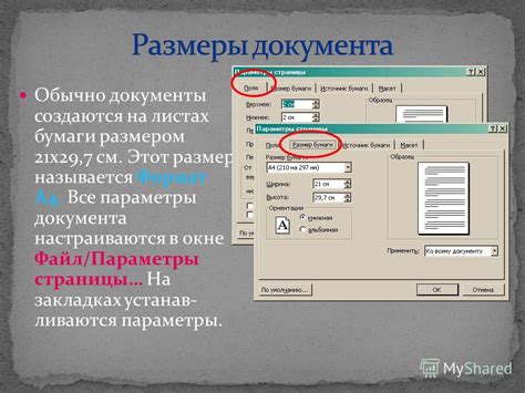 Процесс придания формы - что это?