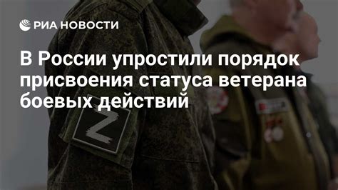 Процесс присвоения статуса