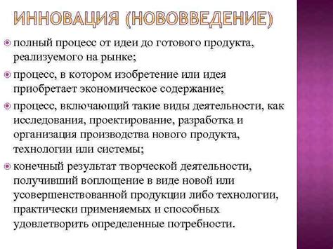 Процесс производства: от идеи до готового продукта