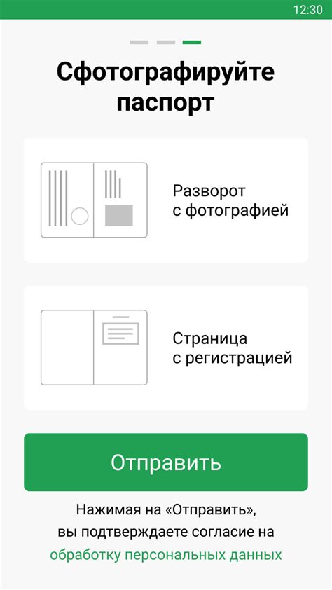 Процесс разворота с регистрацией по паспорту