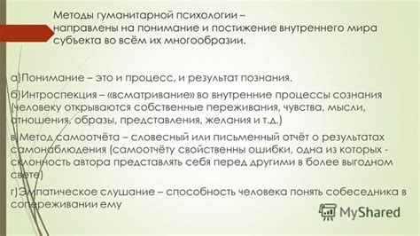 Процесс разгадывания снов БФЮК: понимание символики и внутреннего мира