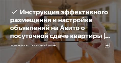 Процесс размещения объявления о сдаче комнаты