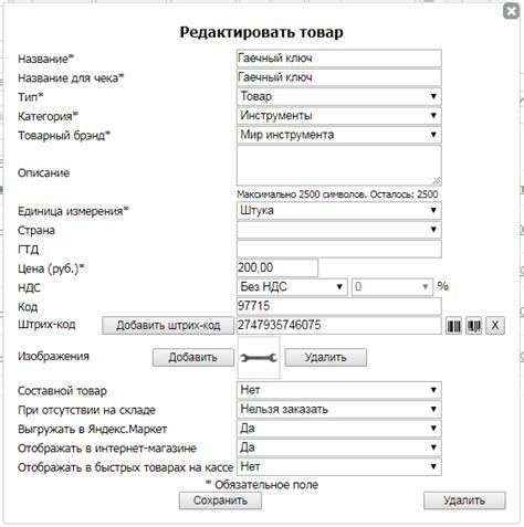 Процесс создания и редактирования ННН документа