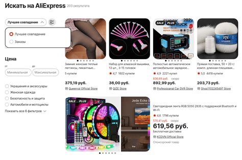 Процесс сортировки товаров AliExpress