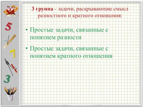 Процесс составления разностного отношения