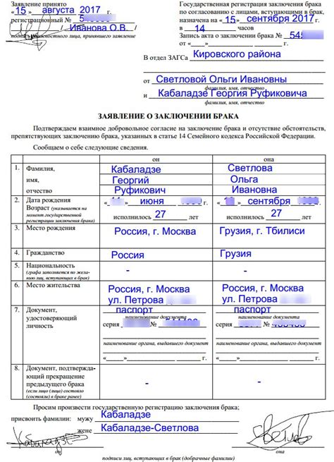 Процесс упрощенной регистрации брака иностранцами