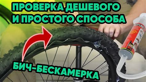 Процесс установки бескамерного колеса