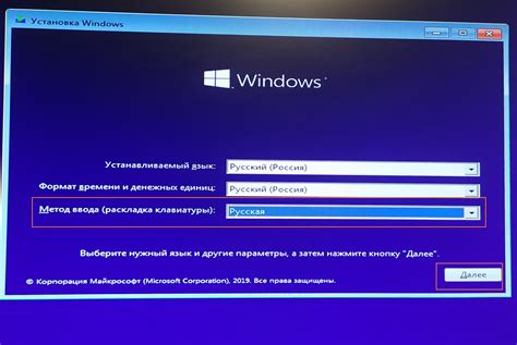 Процесс установки Windows на компьютер