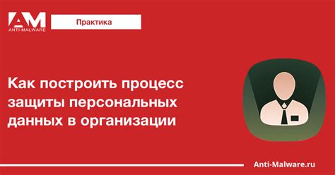 Процесс формирования персональных меток