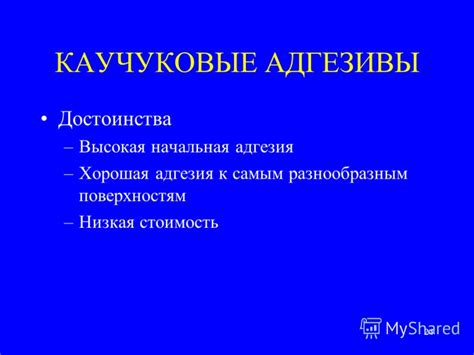 Прочность и адгезия к разнообразным поверхностям