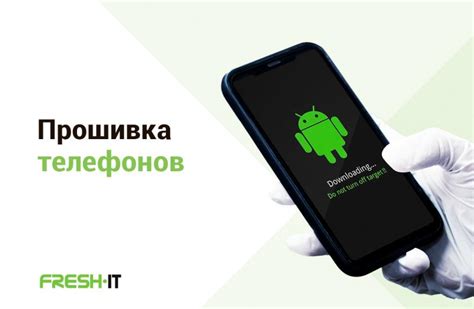 Прошивка смартфона: важнейший элемент устройства