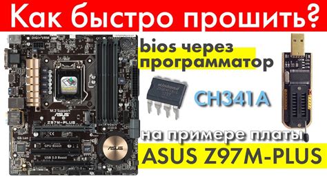 Прошивка BIOS