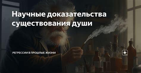 Прошлые существования или предупреждения свыше? Понимание сообщений, скрытых за сновидениями о мертвых