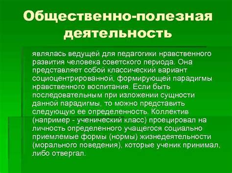 Прощение врагов как форма нравственного развития