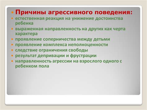 Проявление агрессивного поведения супруга в сновидении: причины и его символическое значение