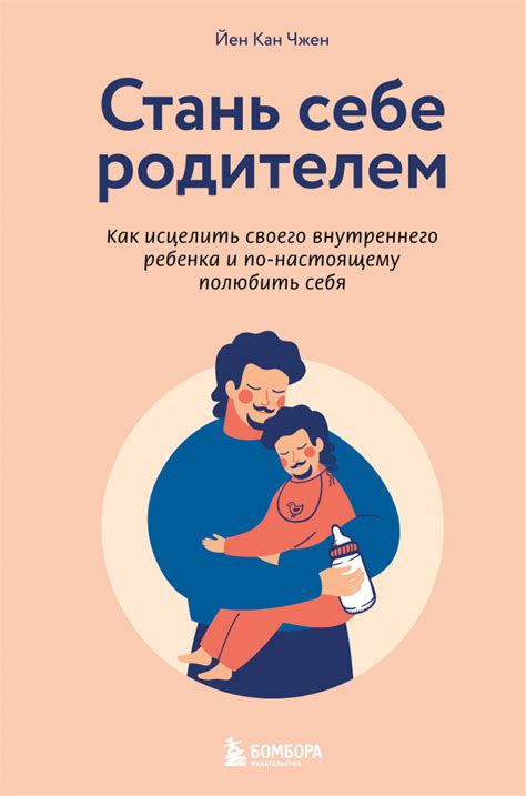 Проявление внутреннего желания стать родителем