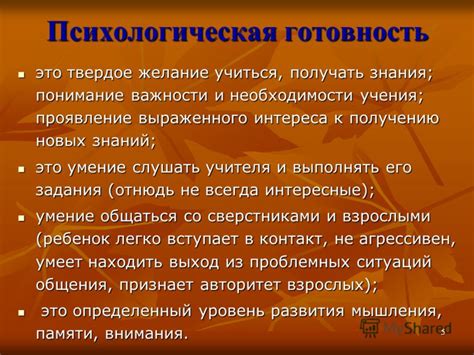 Проявление выраженного инстинкта защиты