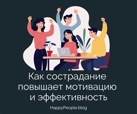 Проявление заботы и сострадания