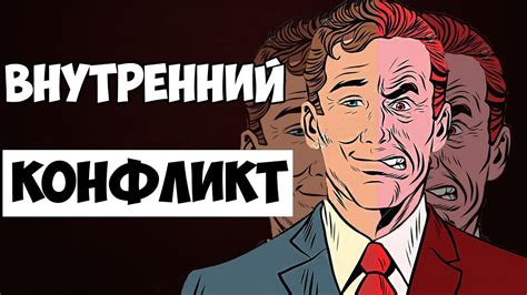 Проявление неразрешенных вопросов и внутреннего конфликта через образы сновидений