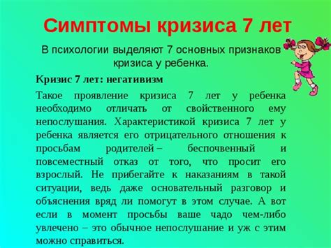 Проявление признаков смущения и стеснения