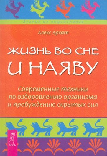 Проявление скрытых эмоций и недоверия во сне