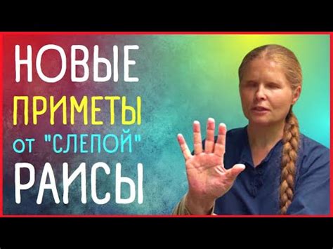 Проявление слепой судьбы