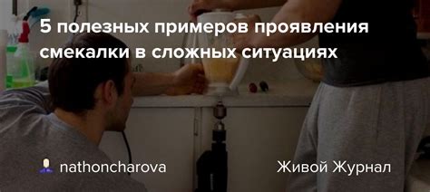 Проявление смекалки в разных ситуациях: практические советы