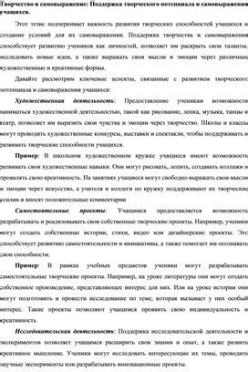 Проявление творческого потенциала и самовыражения в сновидении о многоцветной юбке