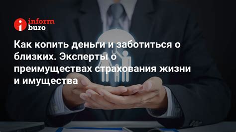 Проявление требования заботиться о близких