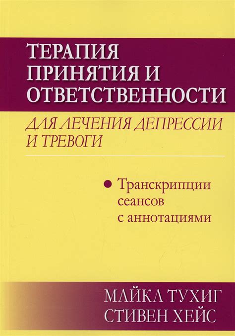 Проявление тревоги и ответственности