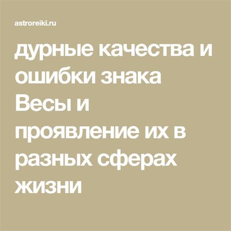 Проявление трепета в разных сферах жизни