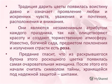 Проявление уважения и почтения к мужчине через целование руки