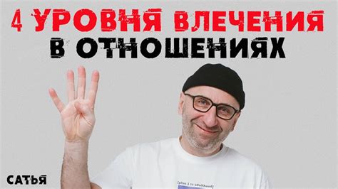 Проявления влечения в отношениях