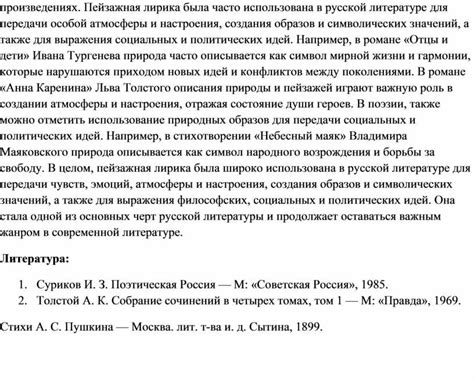 Проявления макабрической атмосферы в литературе