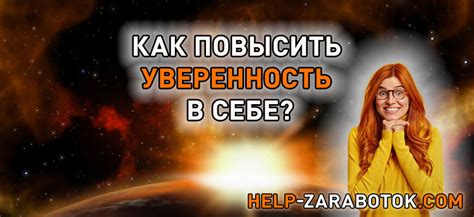 Проявления неуверенности