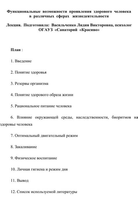 Проявления пафосности в различных сферах