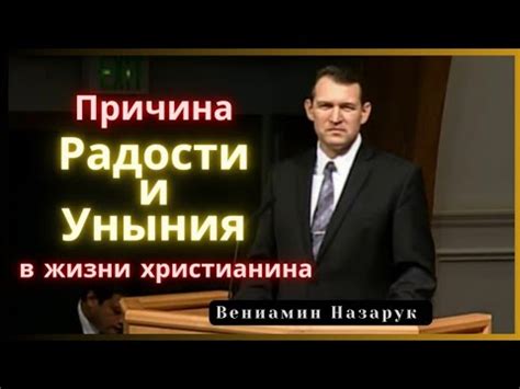 Проявления уныния в жизни