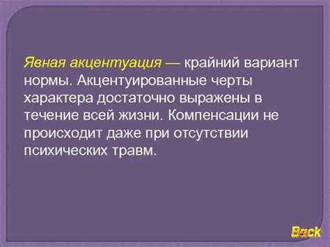 Проявления эгоцентричного характера в поведении