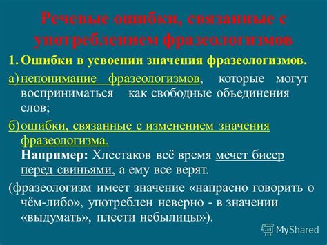 Прояснение значения фразеологизма "угасшее светило"