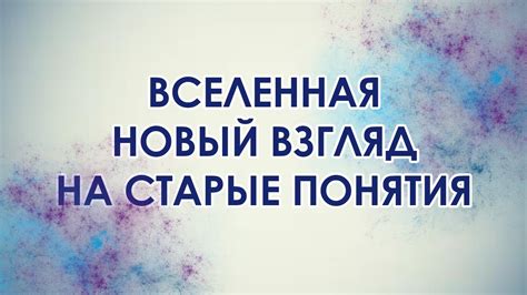 Прояснение понятия "лютый взгляд"