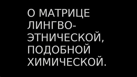 Прояснение смысла ночных образов