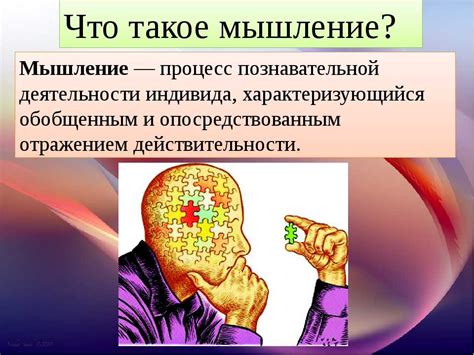 Прямолинейное мышление: сущность и особенности