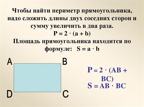 Прямоугольник: его названия и смысл