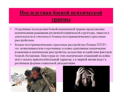 Психические последствия отсутствия отдушины