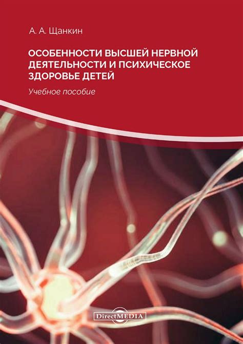 Психическое здоровье и возрастные особенности