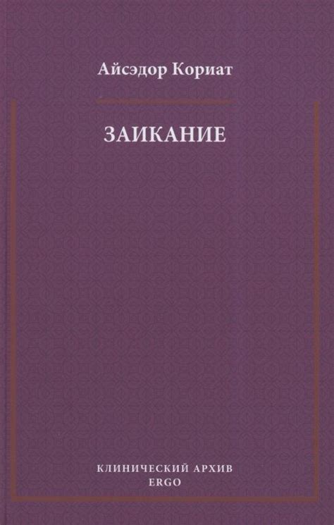 Психоаналитическая интерпретация образа щуки с икрой в сновидении мужчиной: глубинные потребности и эмоциональные паттерны