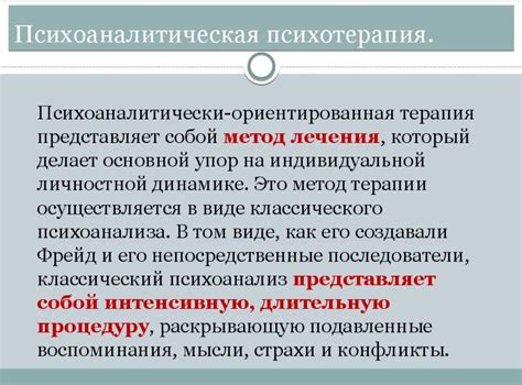 Психоаналитическая методика при анализе снов с контейнером для зерна пищи